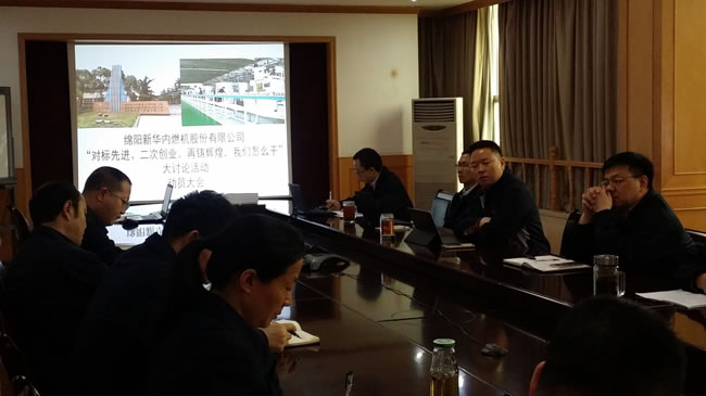 召開“對標先進、二次創(chuàng)業(yè)、再鑄輝煌，我們怎么干”大討論活動動員會