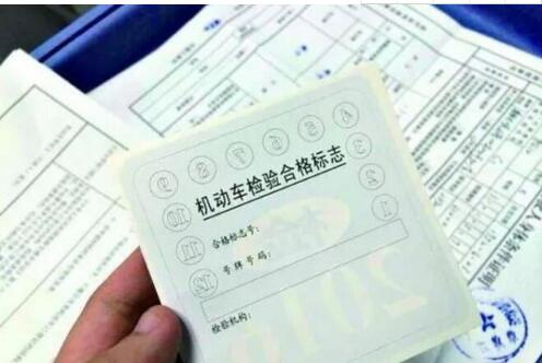 原來(lái)六年免檢是這樣記得一定要去年審！